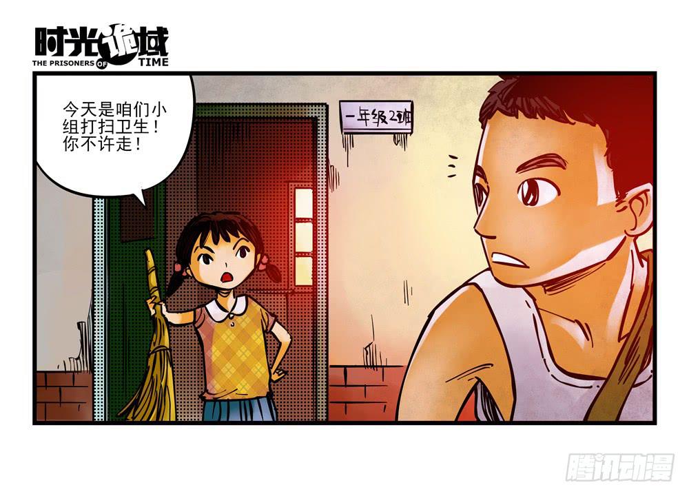 11集一秒钟的未来【下】7