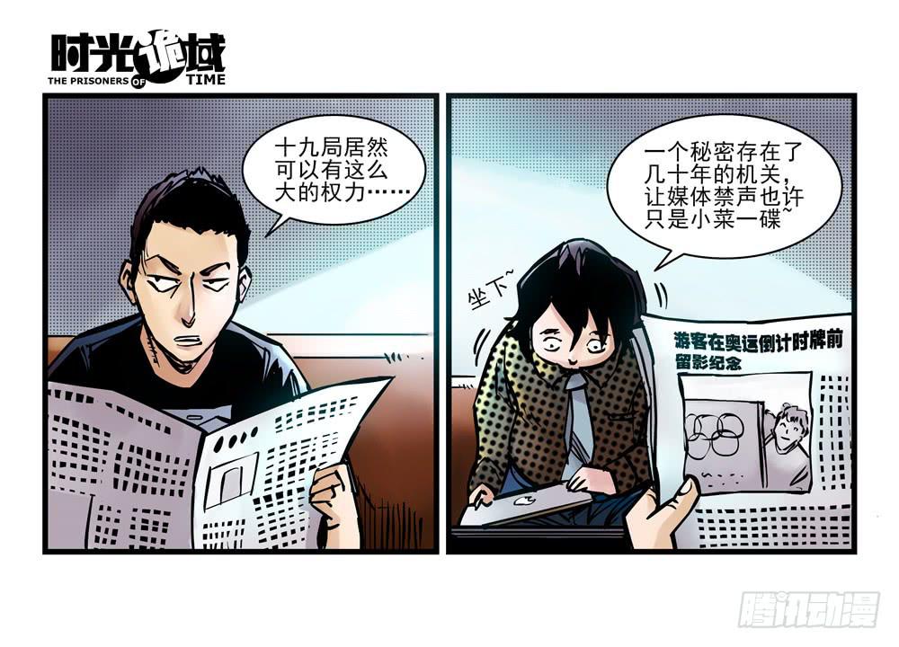 12集我们的21世纪【中】0