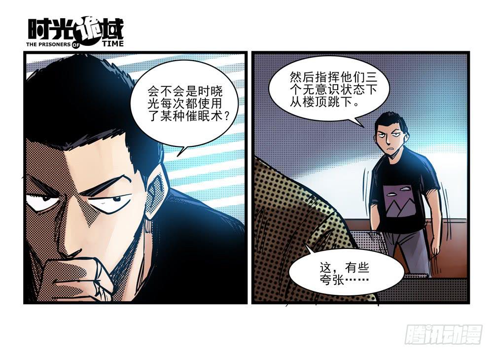 12集我们的21世纪【中】11