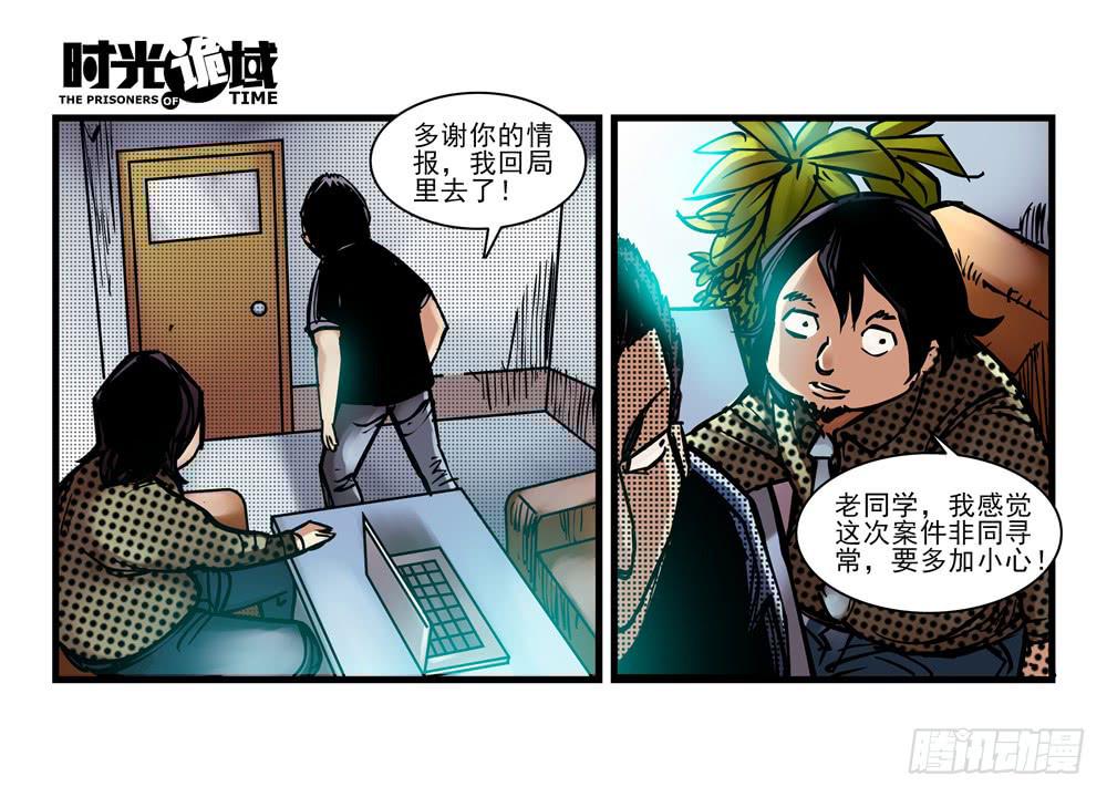 12集我们的21世纪【中】12