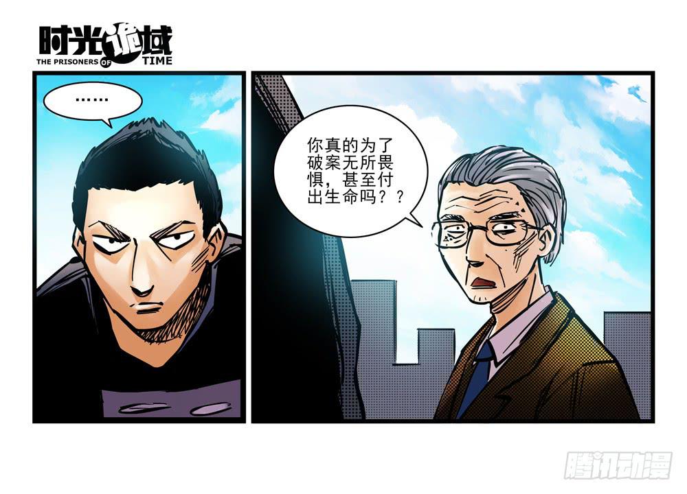 12集我们的21世纪【中】19