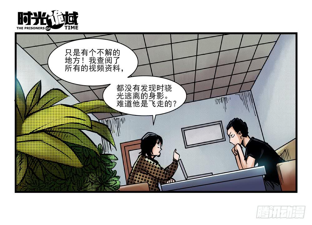 12集我们的21世纪【中】9
