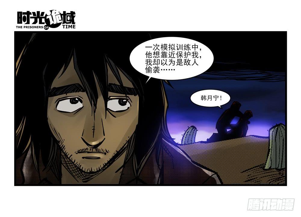 12集我们的21世纪【下】4