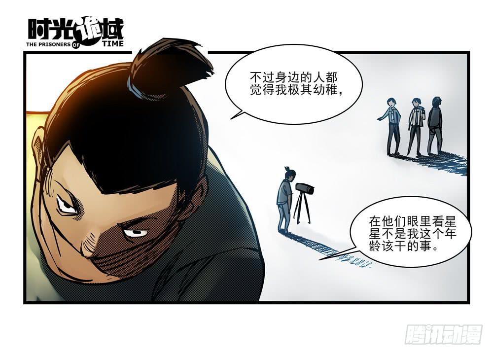 13集望远镜与战斗服【中】12