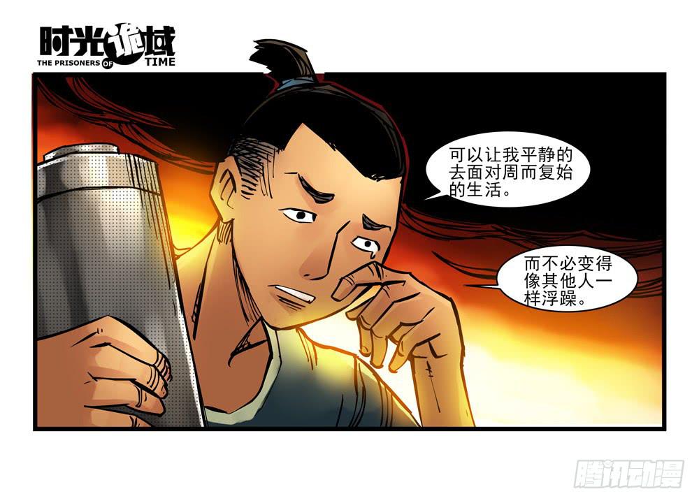 13集望远镜与战斗服【中】15