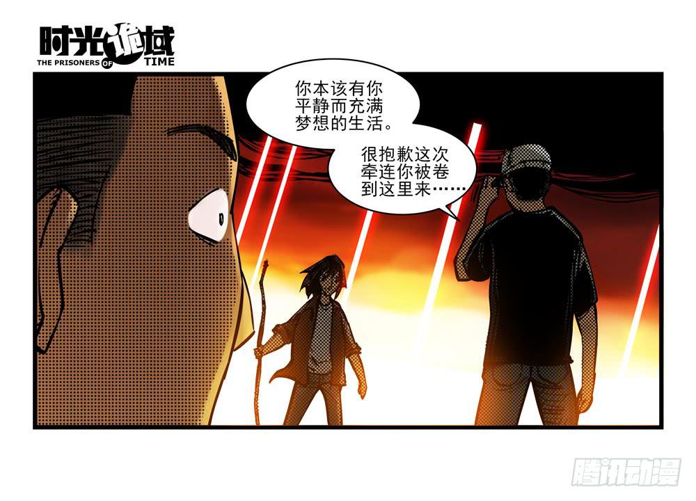 13集望远镜与战斗服【中】17