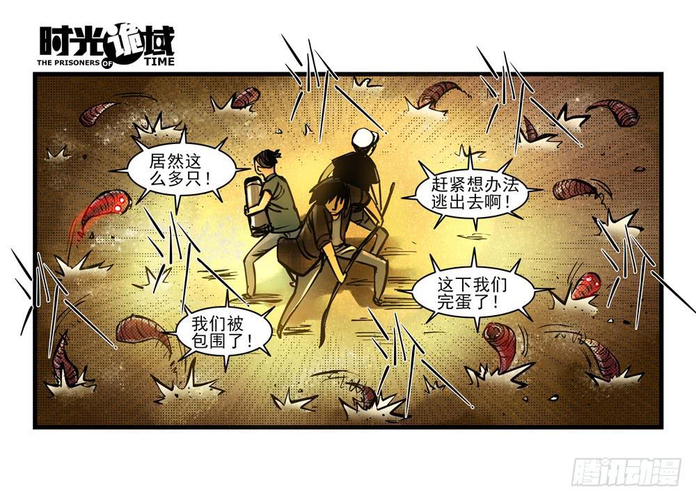 13集望远镜与战斗服【中】35