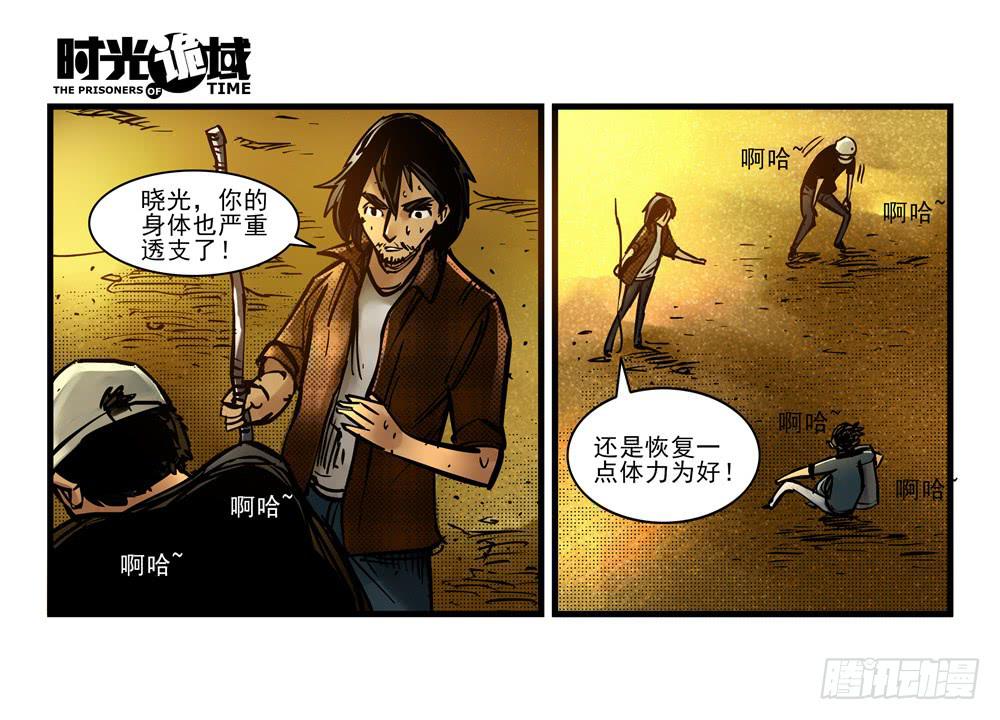 13集望远镜与战斗服【中】5