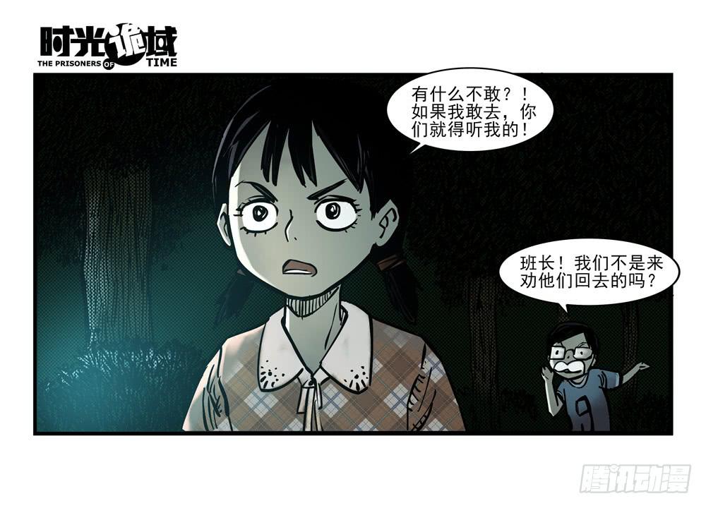 14集杀出虫围【中】11