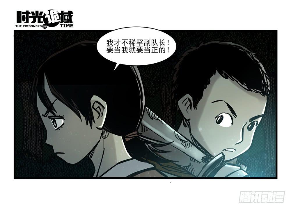 14集杀出虫围【中】13