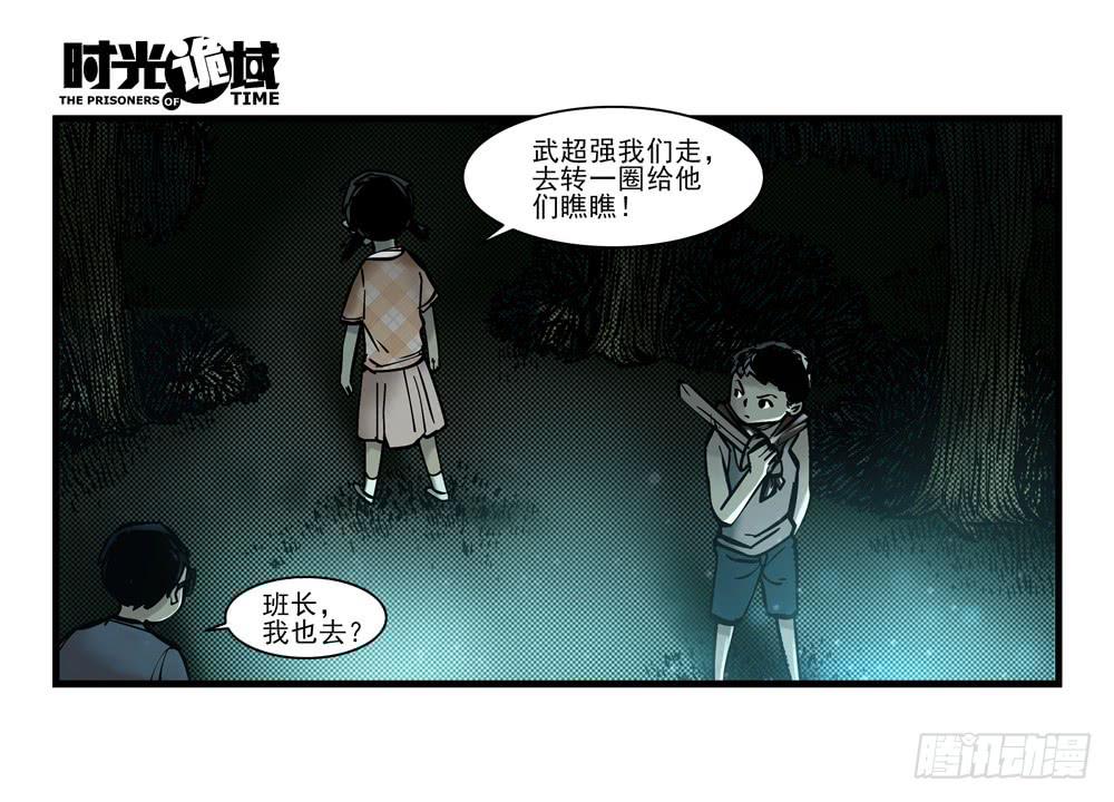 14集杀出虫围【中】14