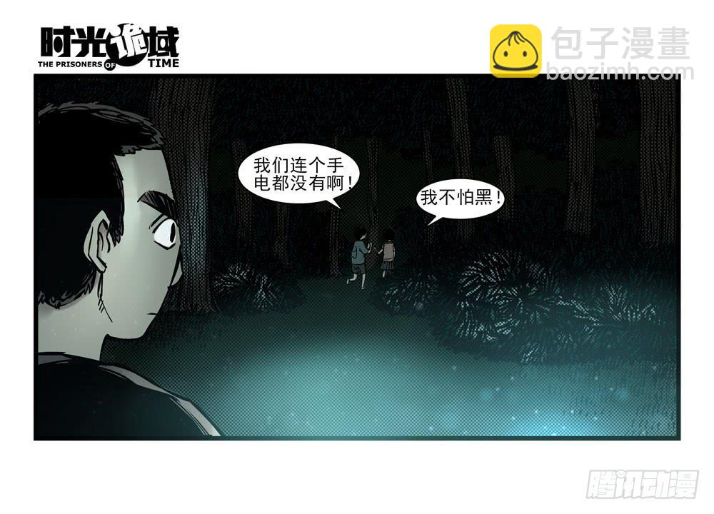 14集杀出虫围【中】15