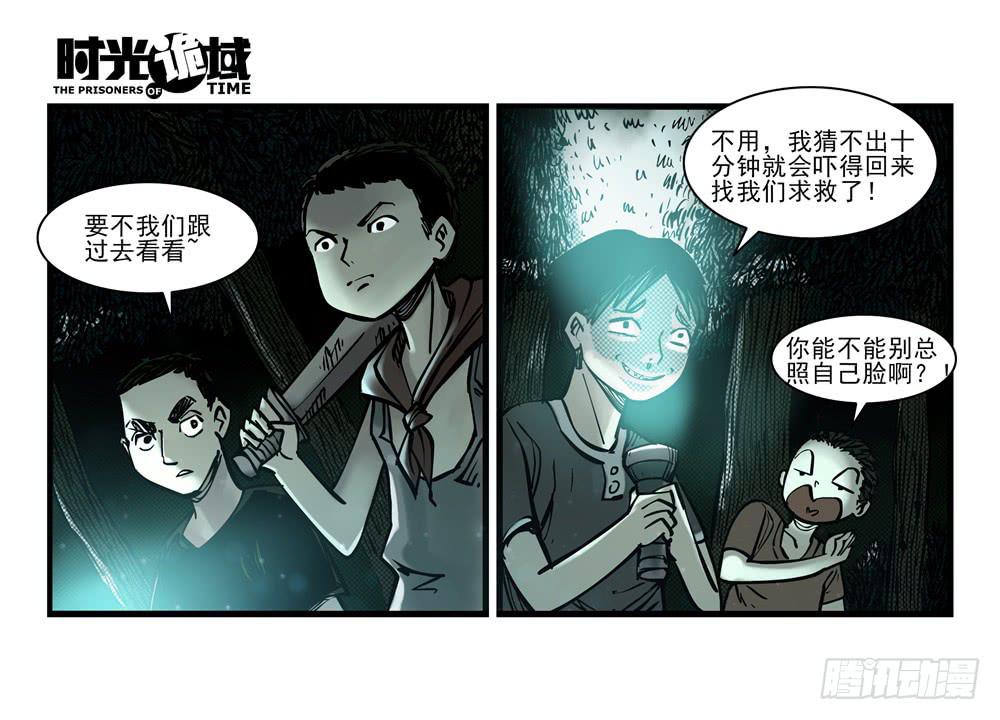 14集杀出虫围【中】16