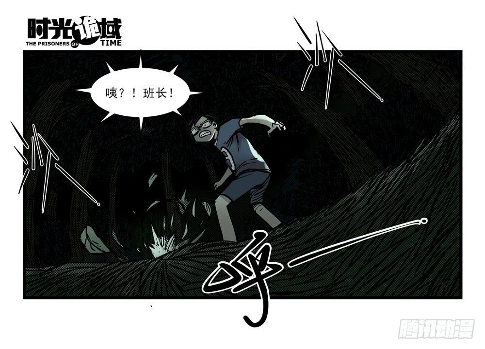 14集杀出虫围【中】18