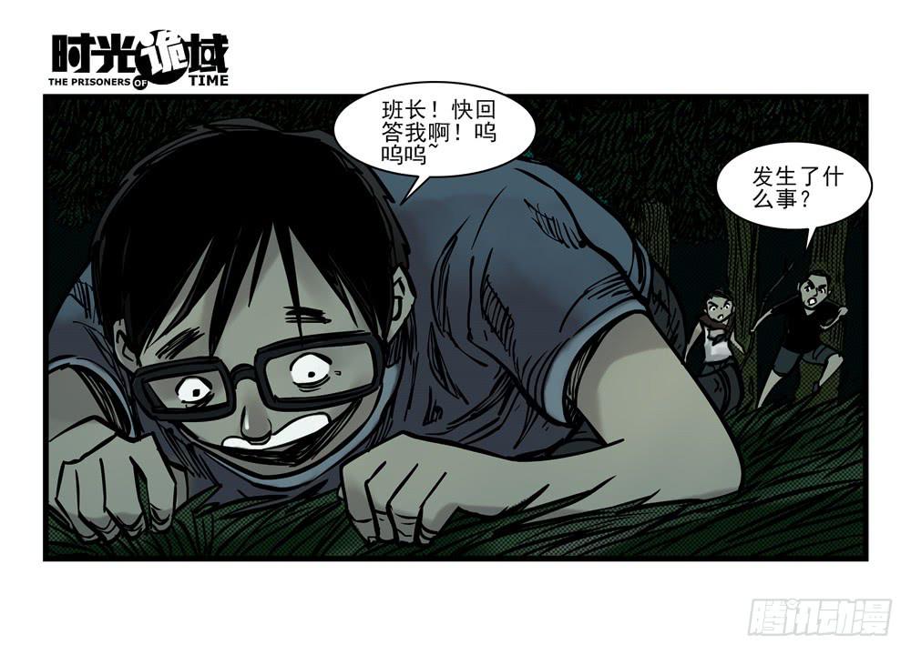 14集杀出虫围【中】21