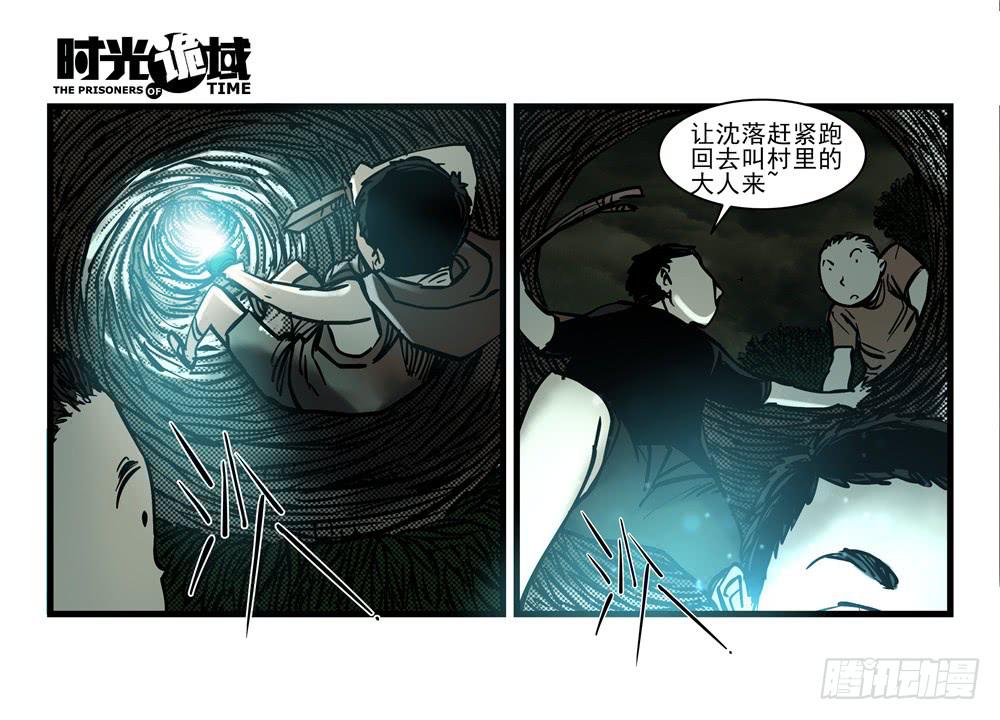 14集杀出虫围【中】26
