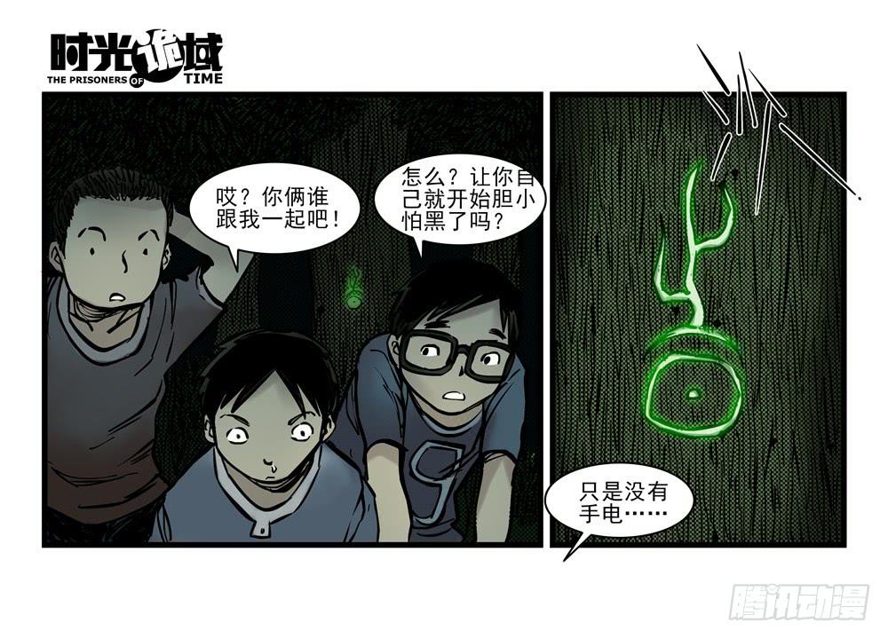 14集杀出虫围【中】27