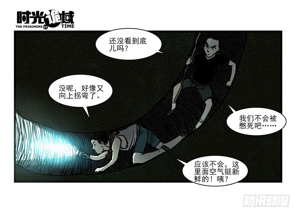 14集杀出虫围【中】28