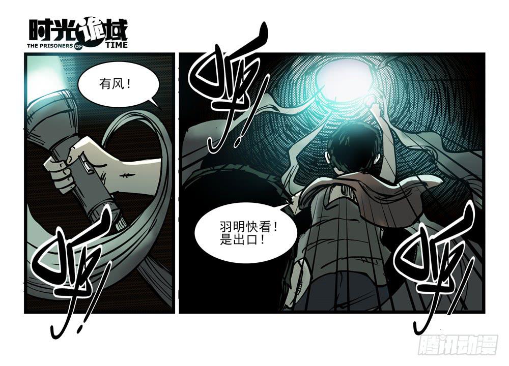 14集杀出虫围【中】29
