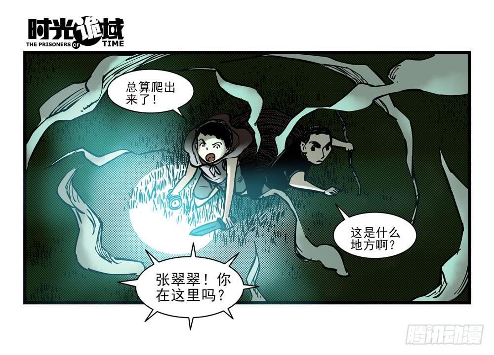 14集杀出虫围【中】30