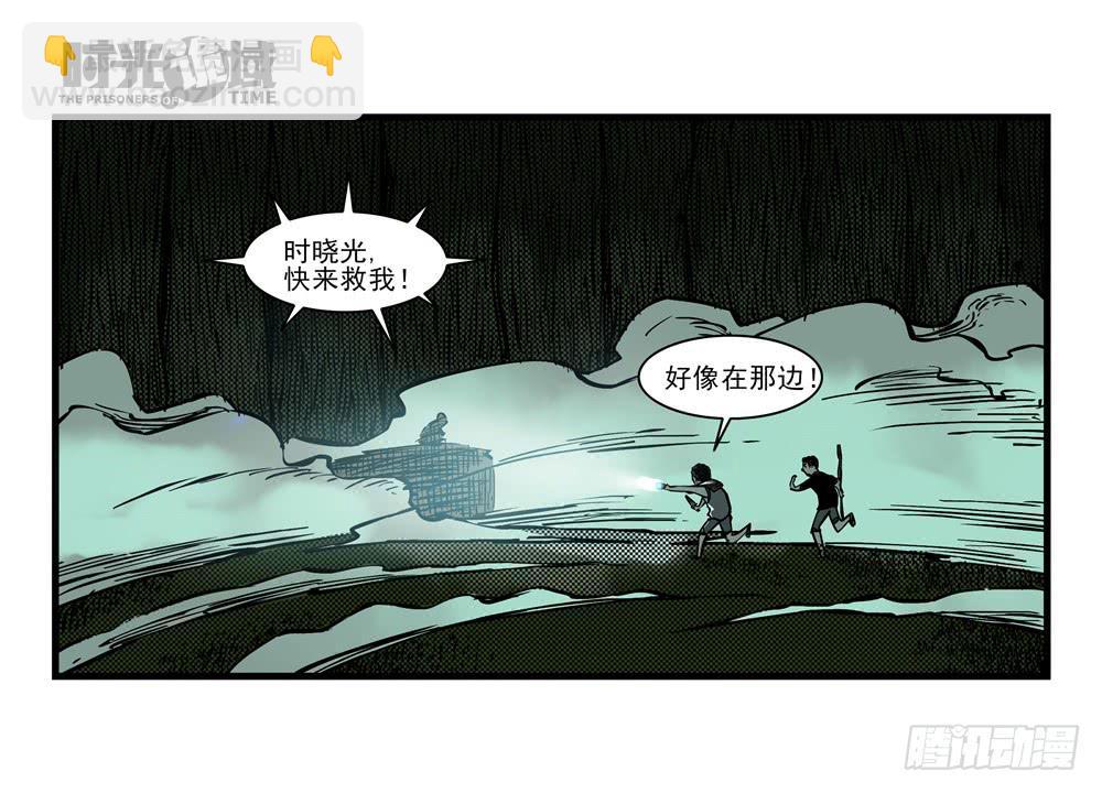 14集杀出虫围【中】31