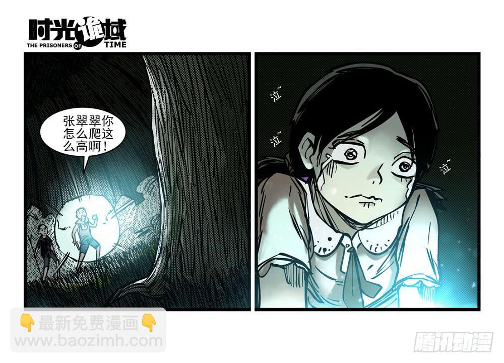 14集杀出虫围【中】32