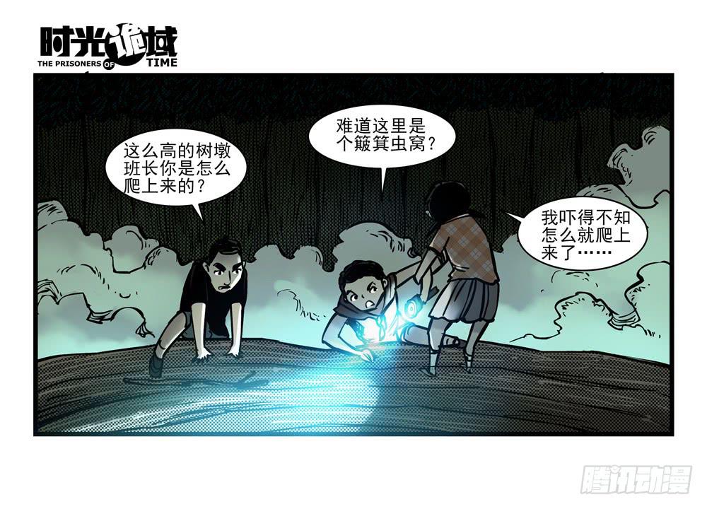 14集杀出虫围【中】36