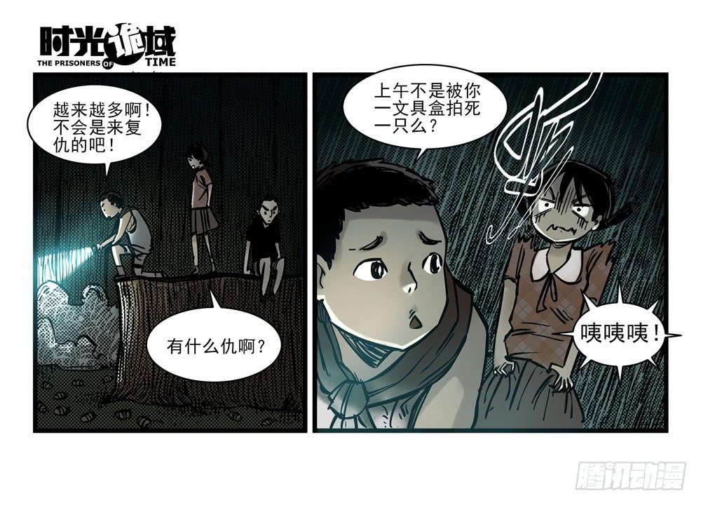 14集杀出虫围【中】37