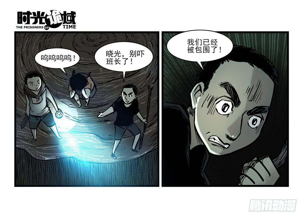 14集杀出虫围【中】39