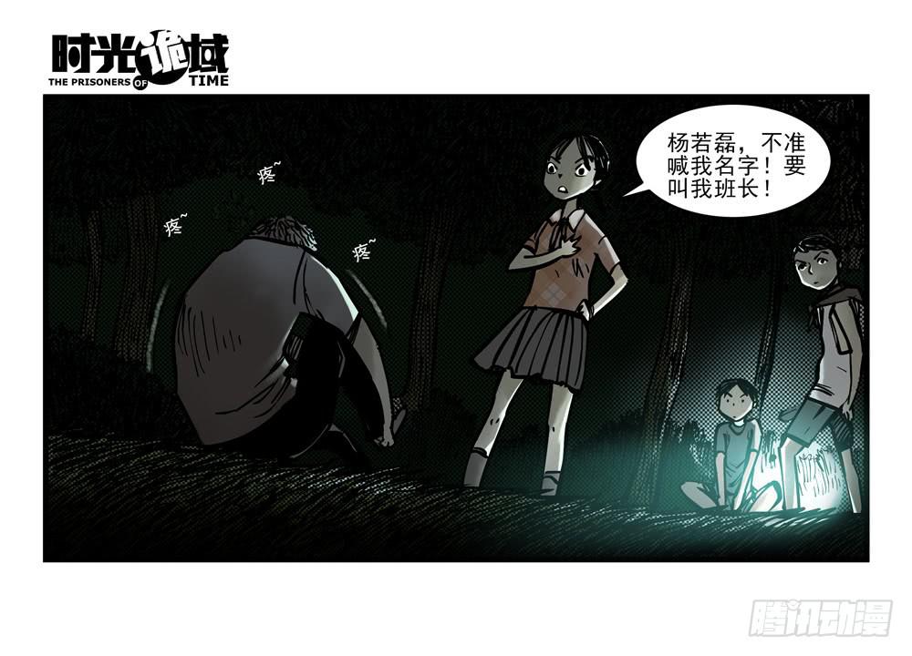 14集杀出虫围【中】4