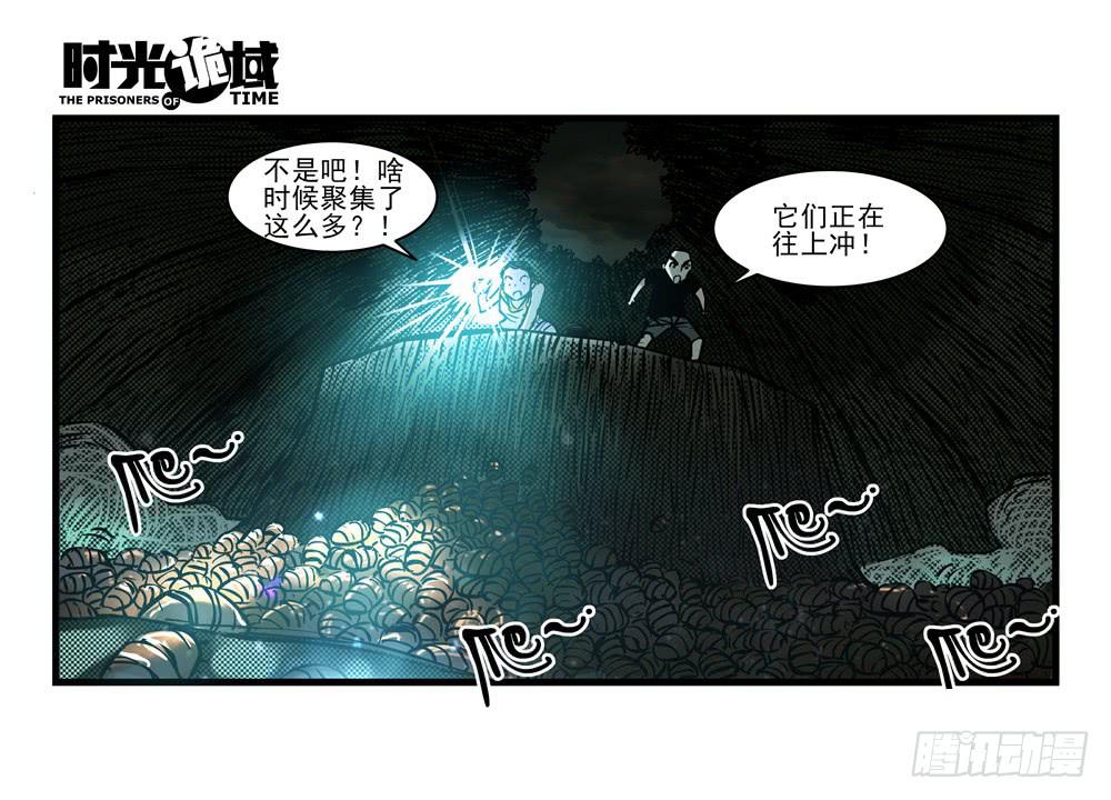 14集杀出虫围【中】40