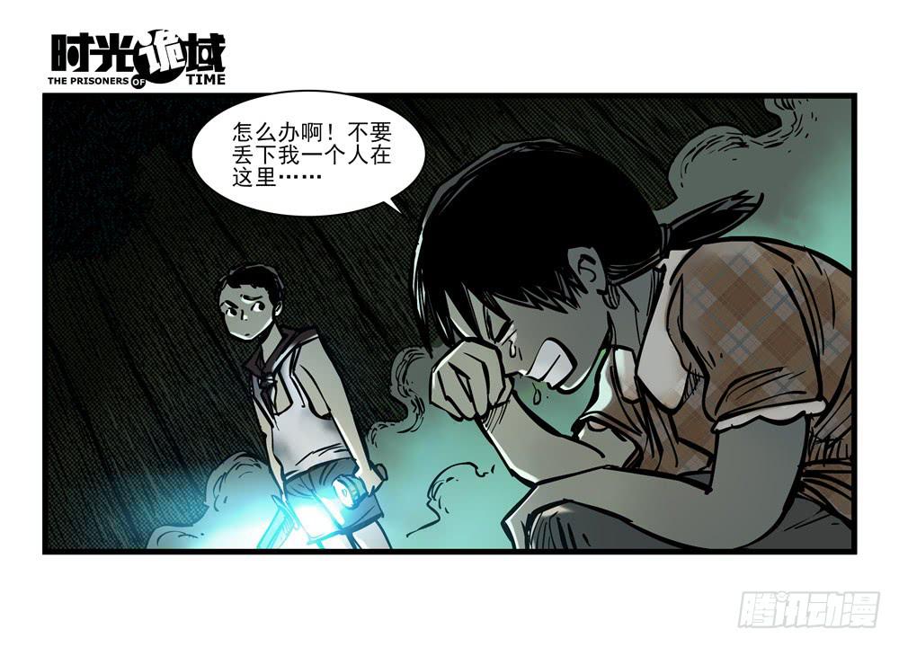 14集杀出虫围【中】41