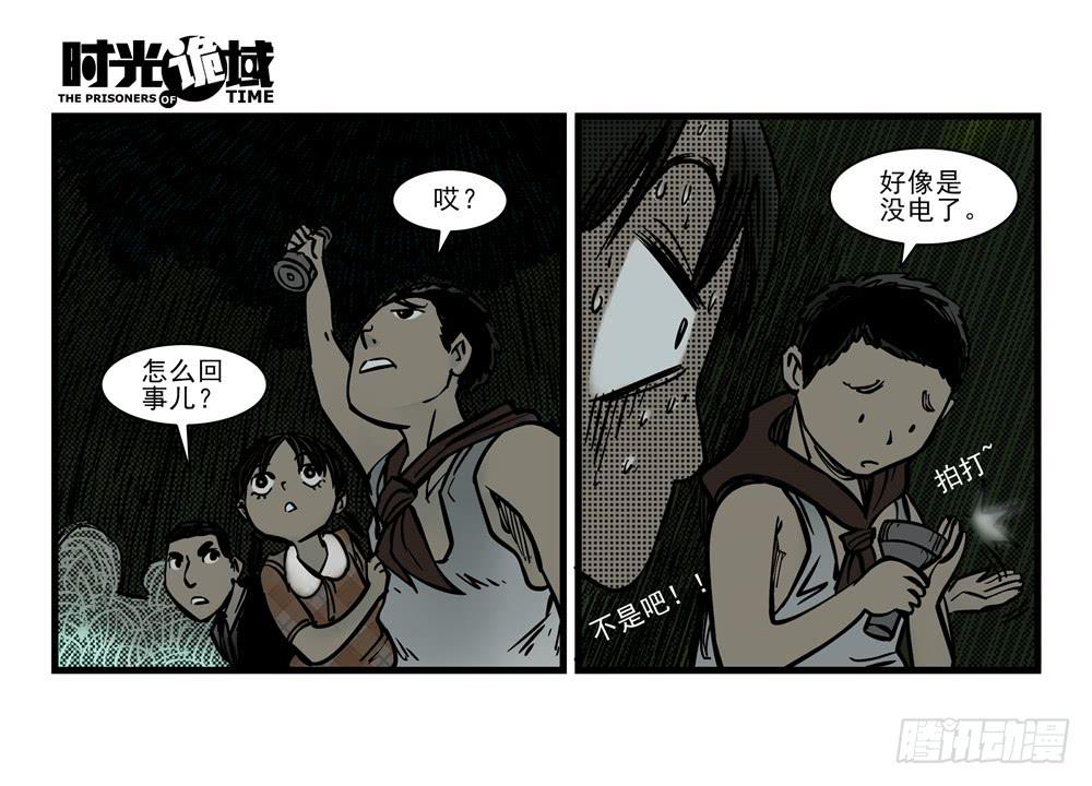 14集杀出虫围【中】44