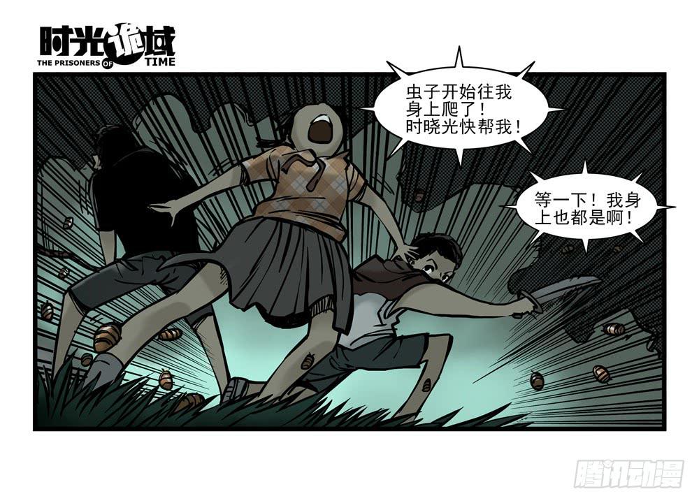 14集杀出虫围【中】45