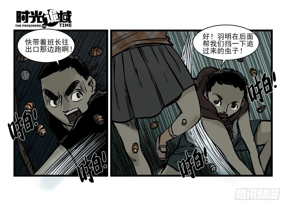 14集杀出虫围【中】46