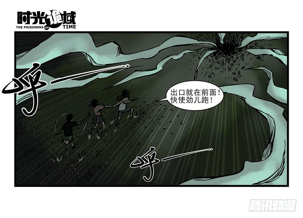 14集杀出虫围【中】48