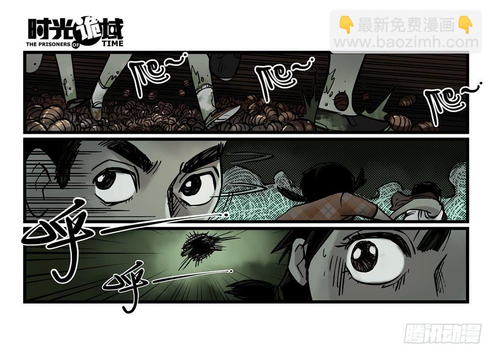 14集杀出虫围【中】49