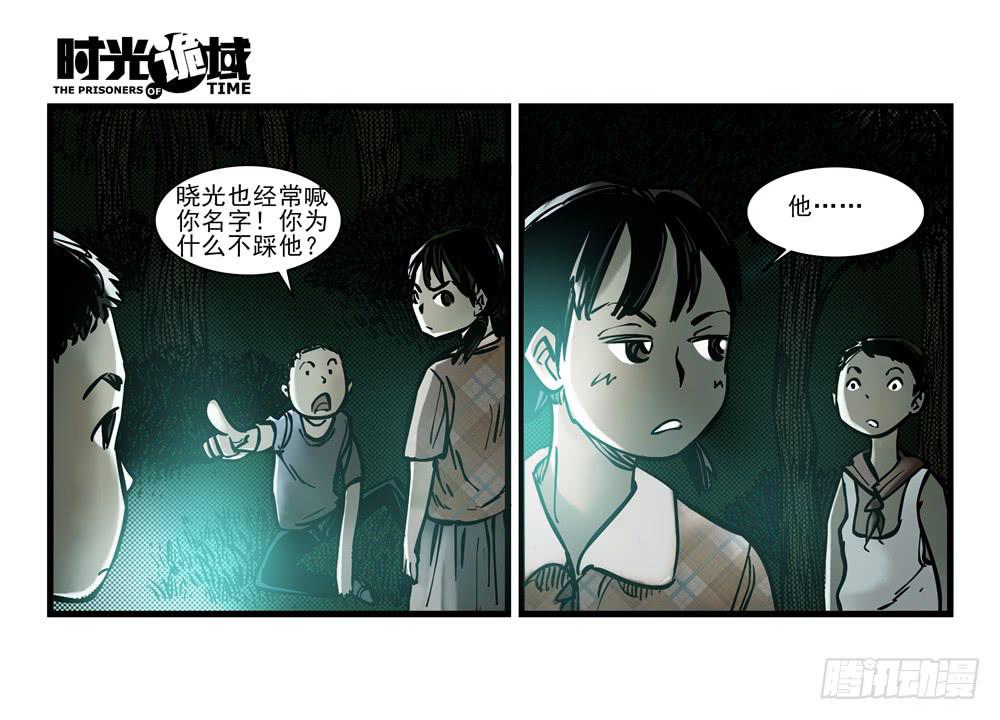 14集杀出虫围【中】5
