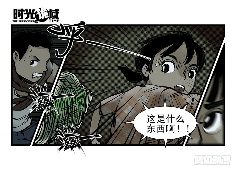14集杀出虫围【中】54