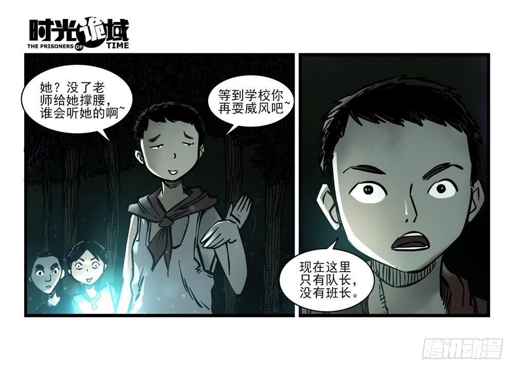 14集杀出虫围【中】8