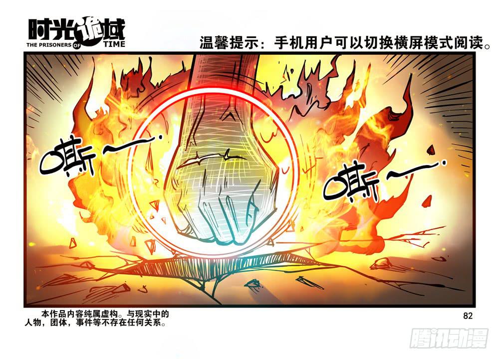 14集杀出虫围【下】0