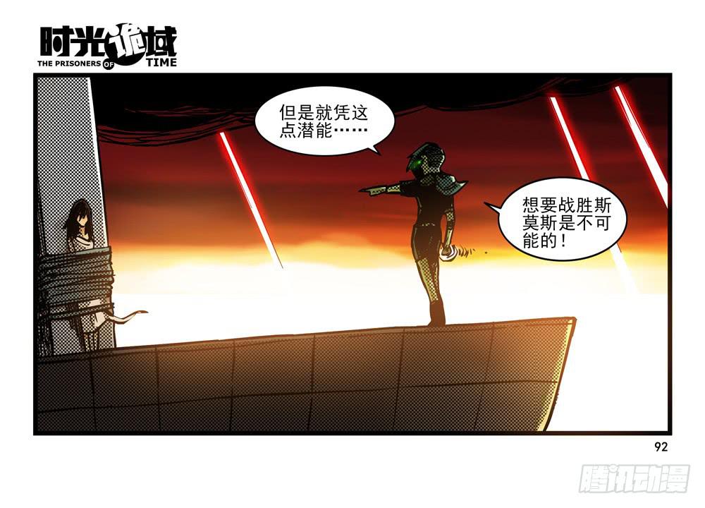 14集杀出虫围【下】10