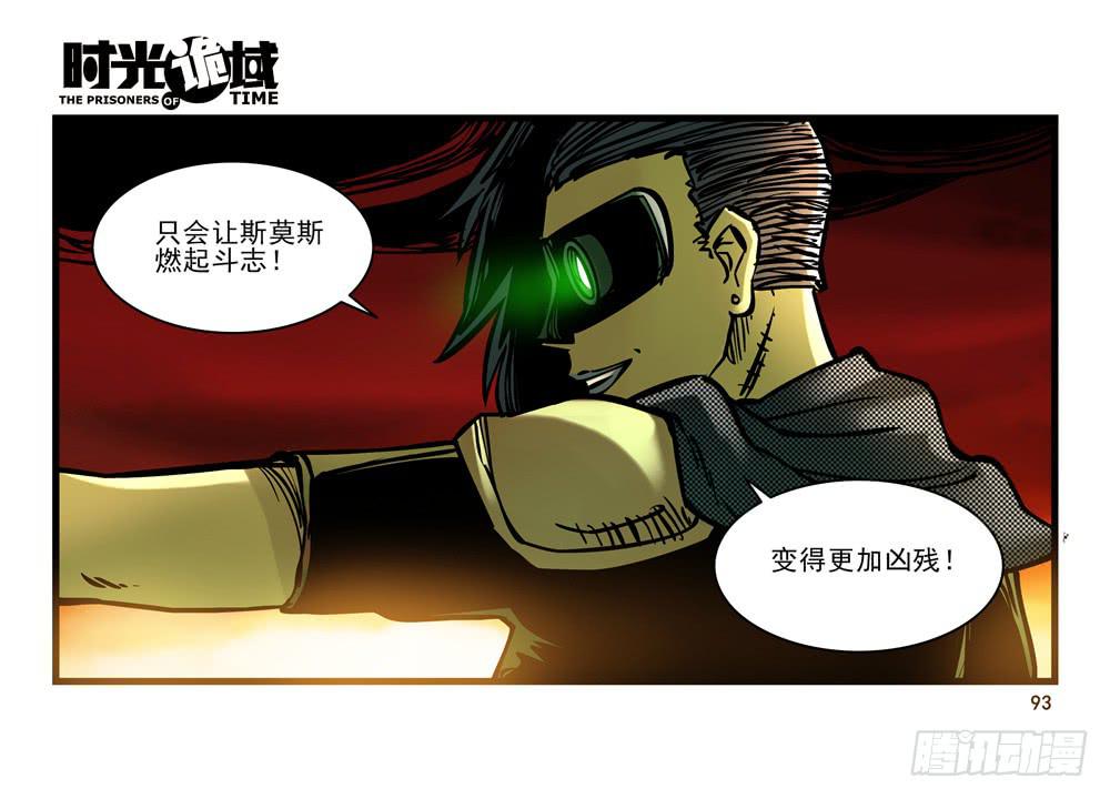 14集杀出虫围【下】11