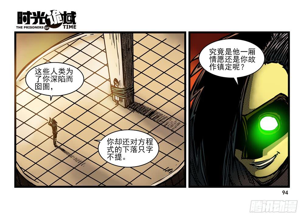 14集杀出虫围【下】12