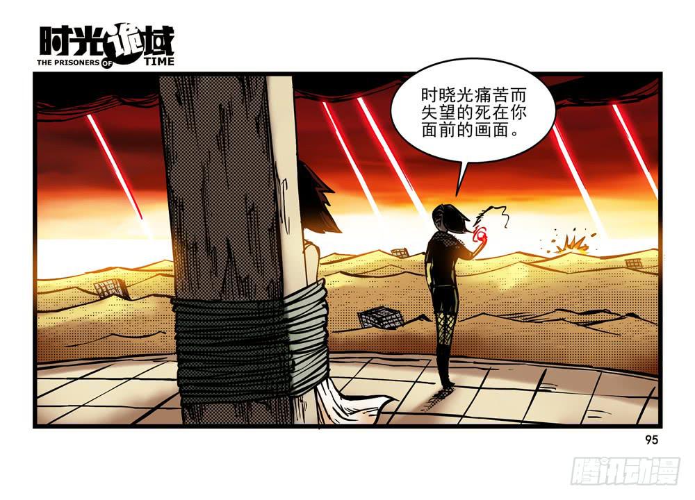 14集杀出虫围【下】13
