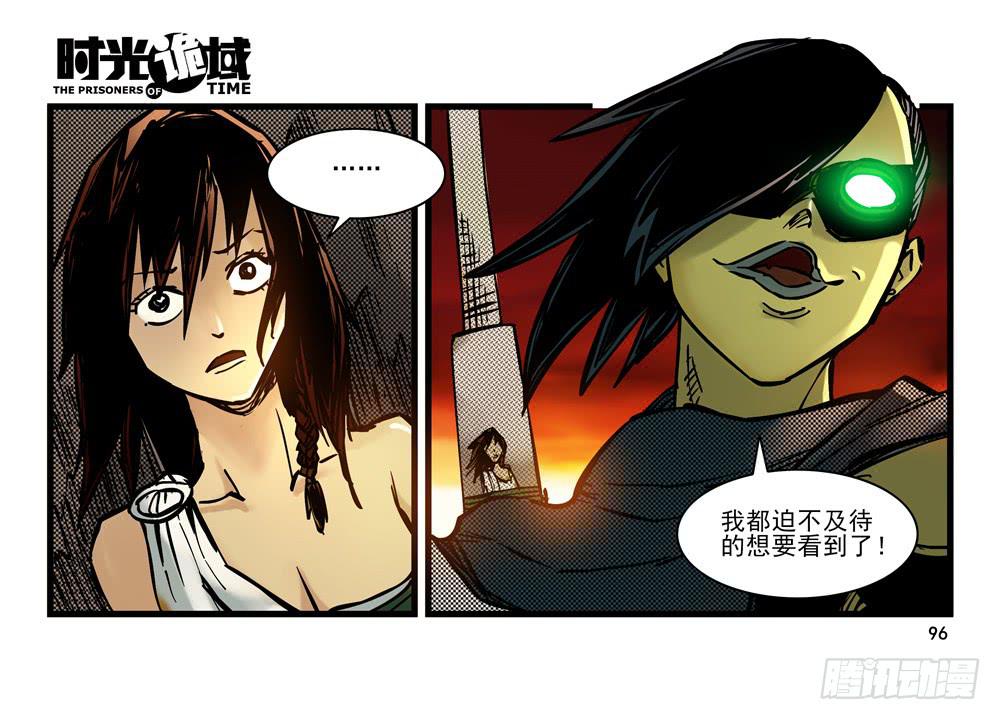 14集杀出虫围【下】14