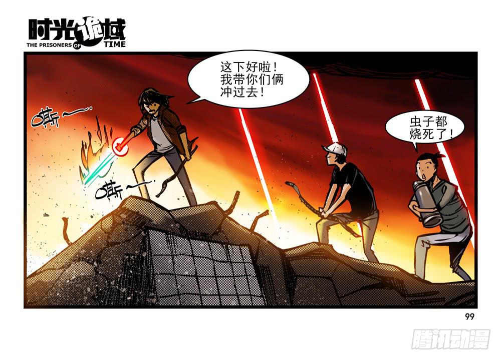 14集杀出虫围【下】17