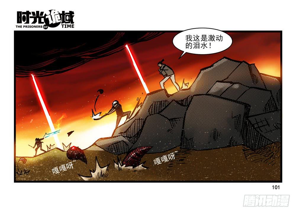14集杀出虫围【下】19