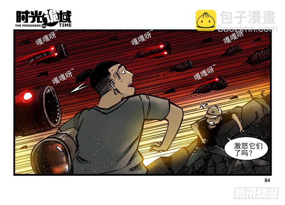 14集杀出虫围【下】2
