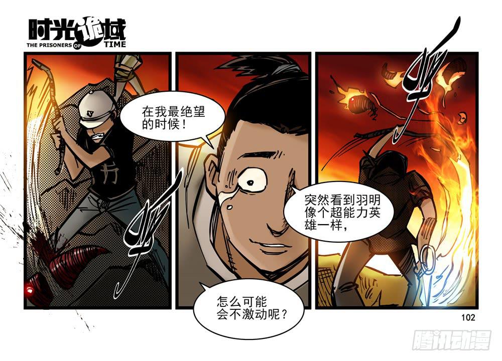 14集杀出虫围【下】20